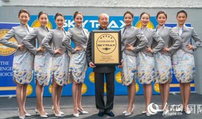海航第九次蝉联“SKYTRAX五星航空公司”称号